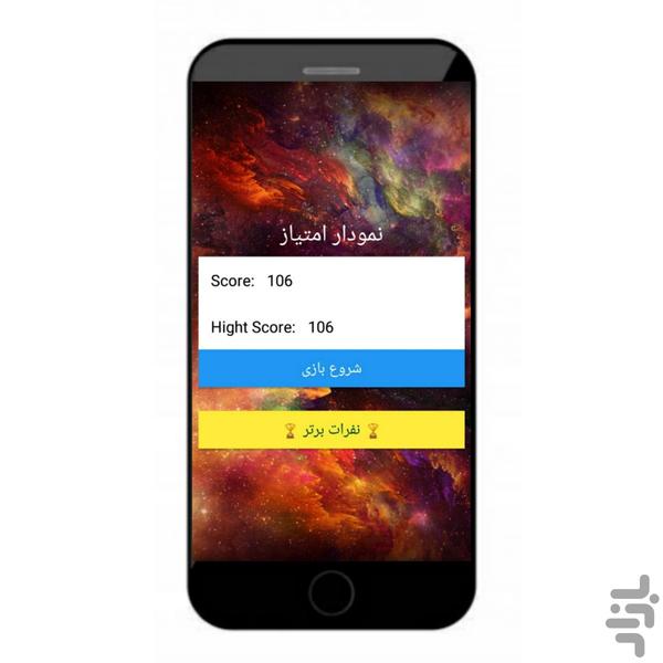 بازی رنگ ها! - Gameplay image of android game