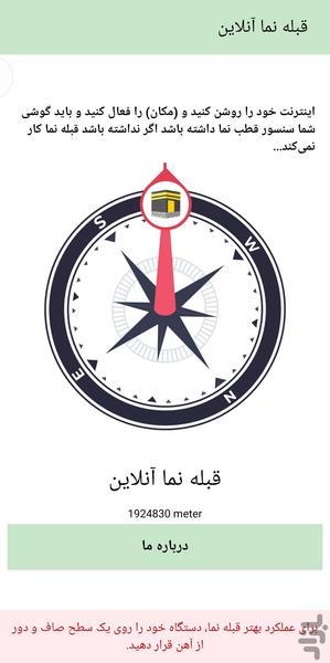 Qibla face online - Image screenshot of android app