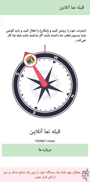 Qibla face online - Image screenshot of android app