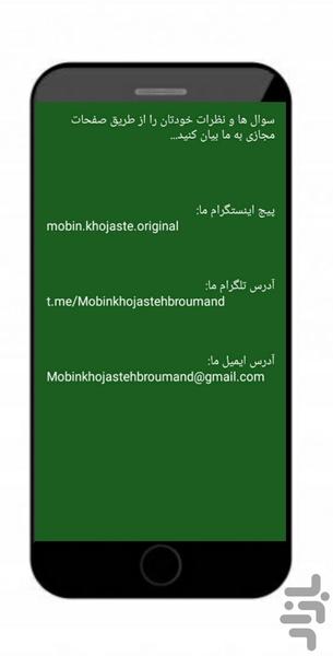 بازی ساز شو! - عکس برنامه موبایلی اندروید