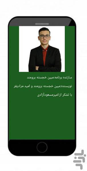 بازی ساز شو! - عکس برنامه موبایلی اندروید