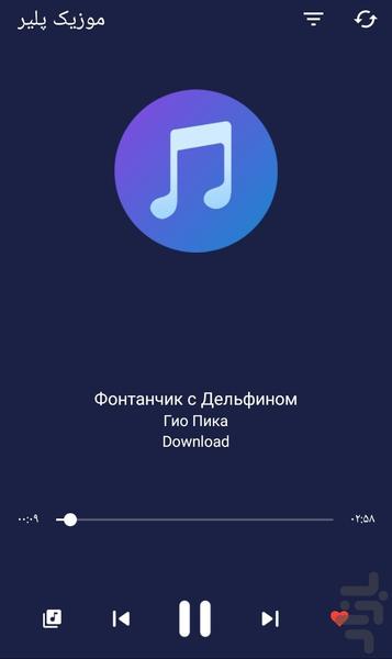 Music Player - عکس برنامه موبایلی اندروید