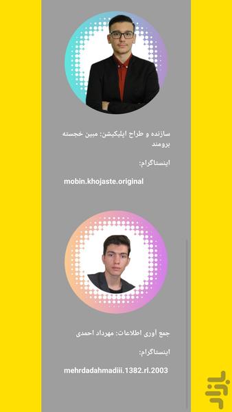 UFO STORY - عکس برنامه موبایلی اندروید