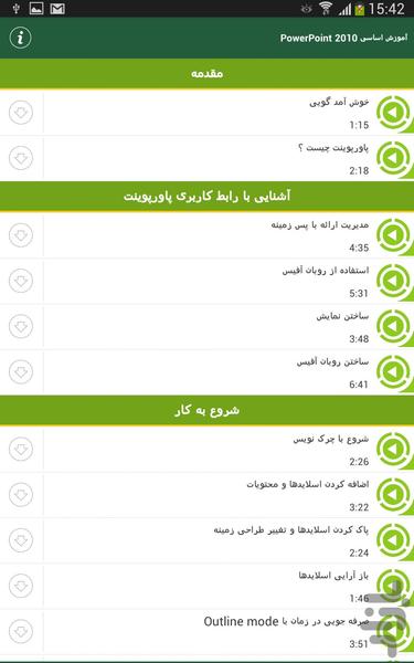 آموزش  PowerPoint 2010 - Image screenshot of android app