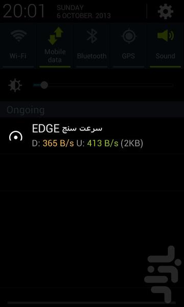 سرعت سنج اینترنت - Image screenshot of android app