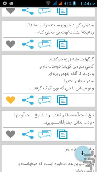 پیامکسرا(موبو) - Image screenshot of android app