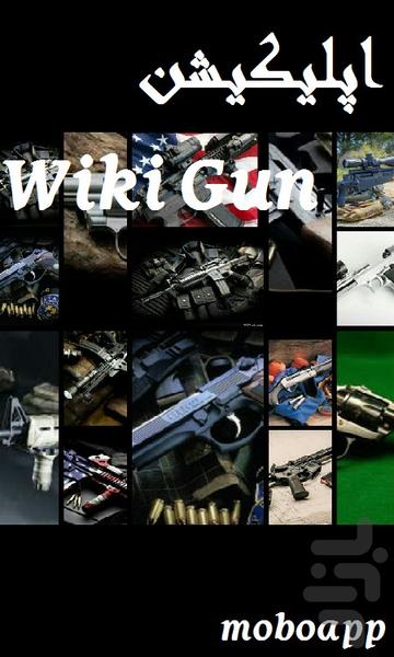 Wiki Gun - Image screenshot of android app