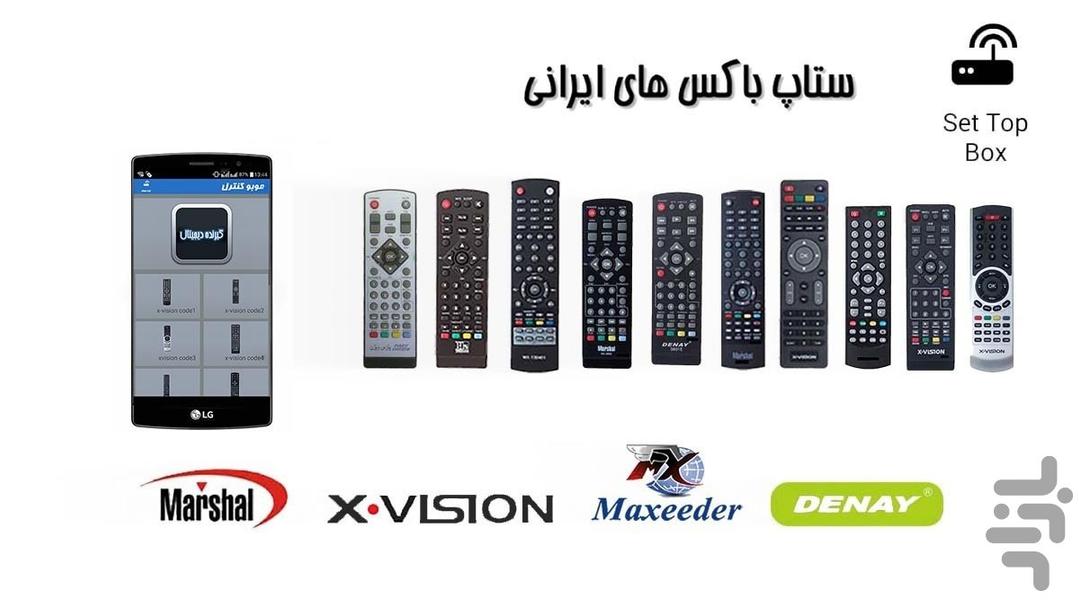 RemoteControl - عکس برنامه موبایلی اندروید