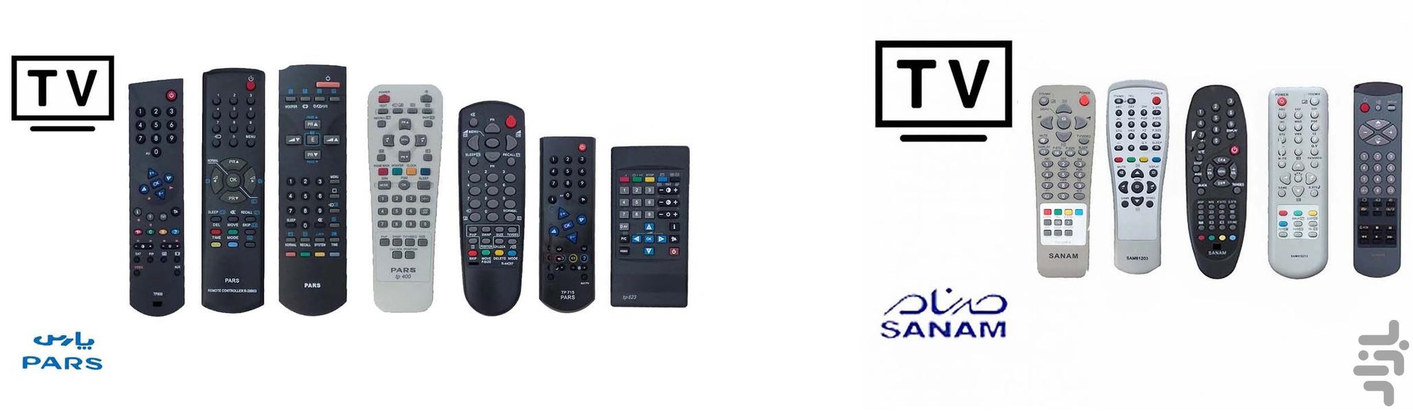 ریموت کنترل - تلویزیون +ستاپ باکس - عکس برنامه موبایلی اندروید