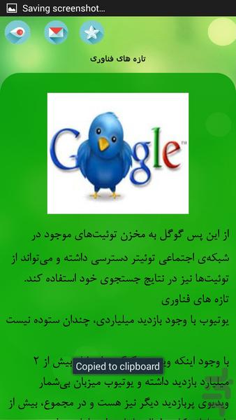 ارتباطات رسانه ای - عکس برنامه موبایلی اندروید