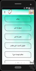 آموزش زبان عربی - عکس برنامه موبایلی اندروید