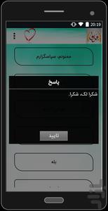 آموزش زبان عربی - عکس برنامه موبایلی اندروید