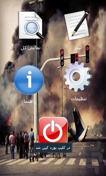 حسابدارمخارج - Image screenshot of android app