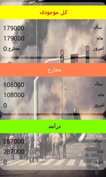 حسابدارمخارج - Image screenshot of android app