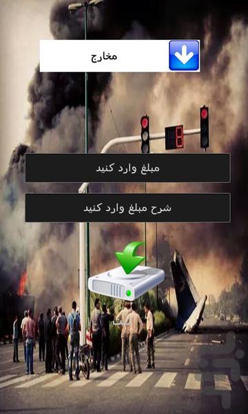 Hsabdarmkharj - Image screenshot of android app