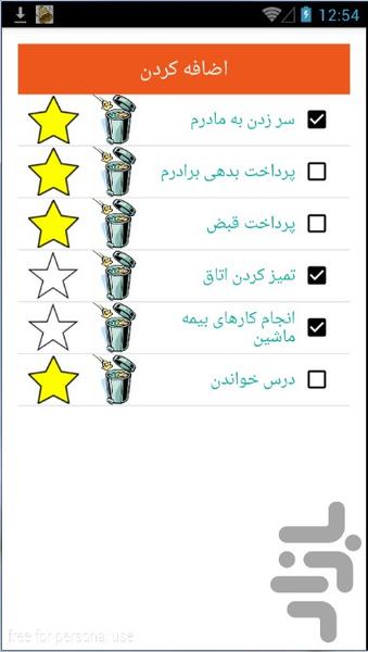 برنامه ریزی کارهای روزانه - عکس برنامه موبایلی اندروید