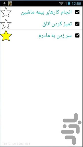 برنامه ریزی کارهای روزانه - عکس برنامه موبایلی اندروید