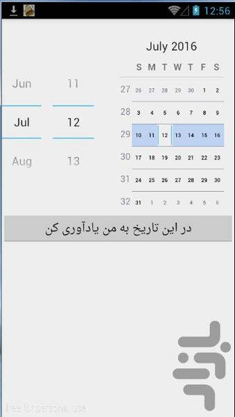برنامه ریزی کارهای روزانه - عکس برنامه موبایلی اندروید