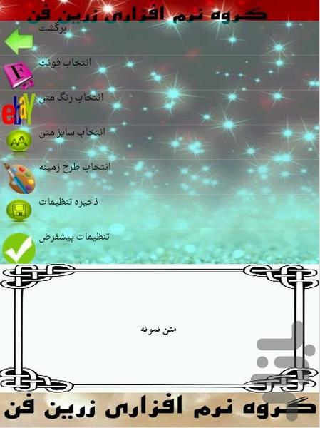 مدیریت - عکس برنامه موبایلی اندروید