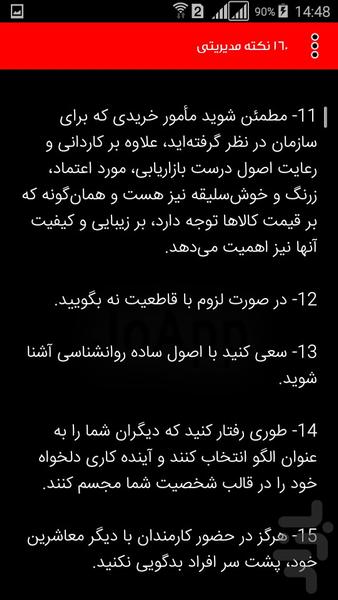مدیر شو (فروشگاه های کوچک) - عکس برنامه موبایلی اندروید