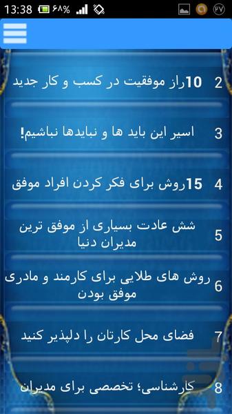 رمز موفقیت - عکس برنامه موبایلی اندروید