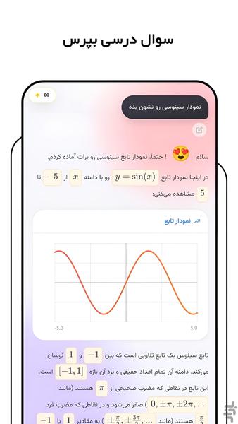 رایلی | هوش مصنوعی فارسی - عکس برنامه موبایلی اندروید