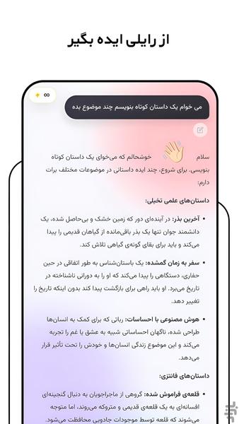 رایلی | هوش مصنوعی فارسی - عکس برنامه موبایلی اندروید