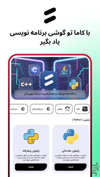 kama | Programming Tutorial - Image screenshot of android app