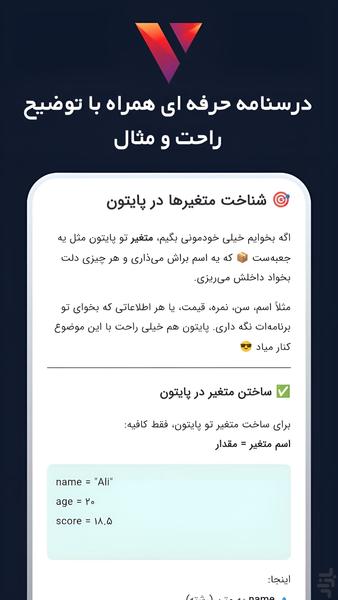 Vili | Programming Tutorial - Image screenshot of android app