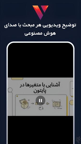 Vili | Programming Tutorial - Image screenshot of android app