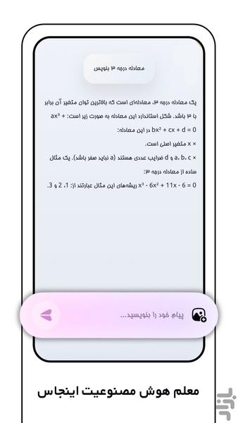 Dorosli | ai lesson app - Image screenshot of android app