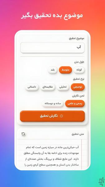 دروسلی | هوش مصنوعی درسی - عکس برنامه موبایلی اندروید