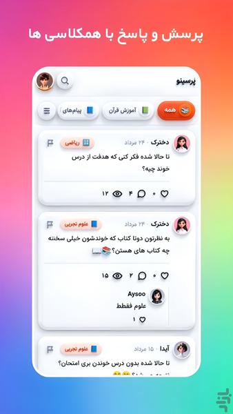 Dorosli | AI lesson - Image screenshot of android app
