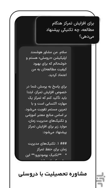 Dorosli | ai lesson app - Image screenshot of android app