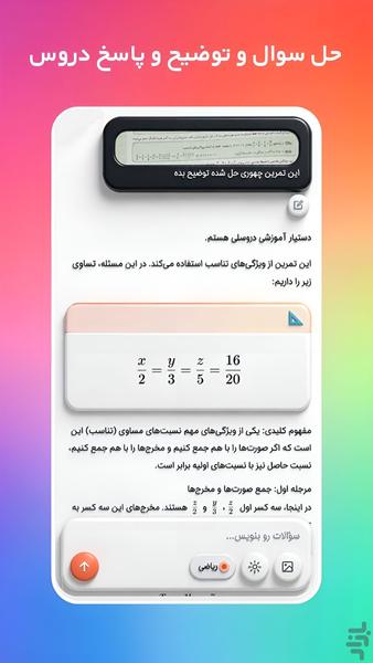 Dorosli | AI lesson - Image screenshot of android app