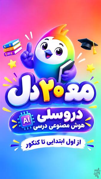 Dorosli | AI lesson - Image screenshot of android app