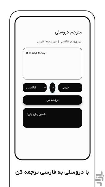 Dorosli | ai lesson app - Image screenshot of android app