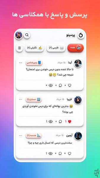 دروسلی | هوش مصنوعی درسی - عکس برنامه موبایلی اندروید