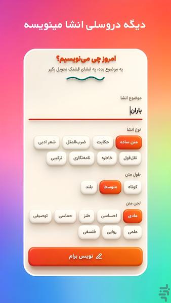 Dorosli | AI lesson - Image screenshot of android app