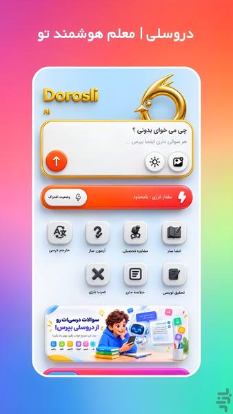 Dorosli | AI lesson - Image screenshot of android app