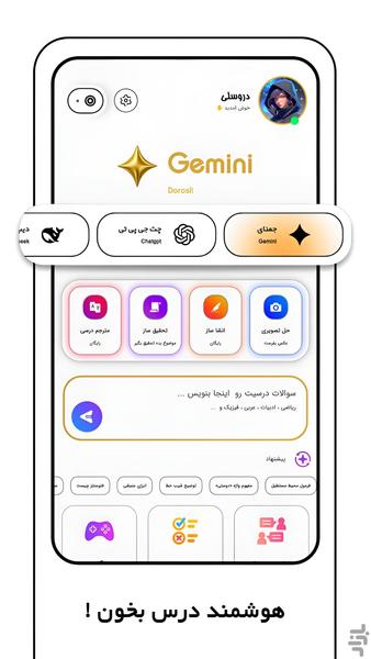 Dorosli | ai lesson app - Image screenshot of android app