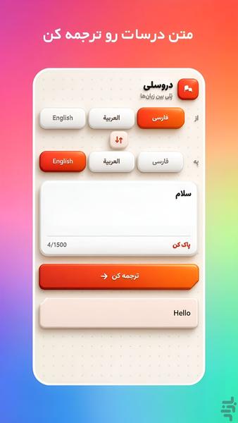 Dorosli | AI lesson - Image screenshot of android app