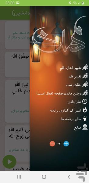 زیارت وارث(با روضه ای دلنشین) - Image screenshot of android app