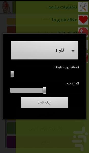 درمان میگرن - Image screenshot of android app