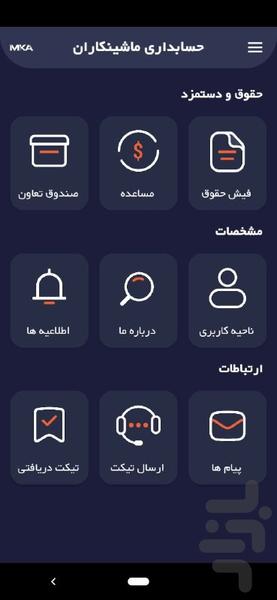 ماشینکاران اراک - عکس برنامه موبایلی اندروید