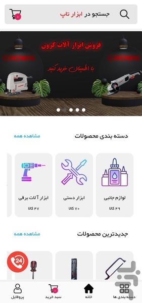 Abzar Top Store - Image screenshot of android app
