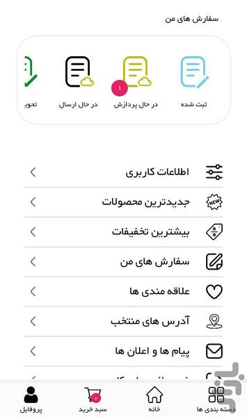ابزار تاپ - عکس برنامه موبایلی اندروید
