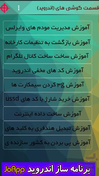 Encyclopaedia systems - Image screenshot of android app