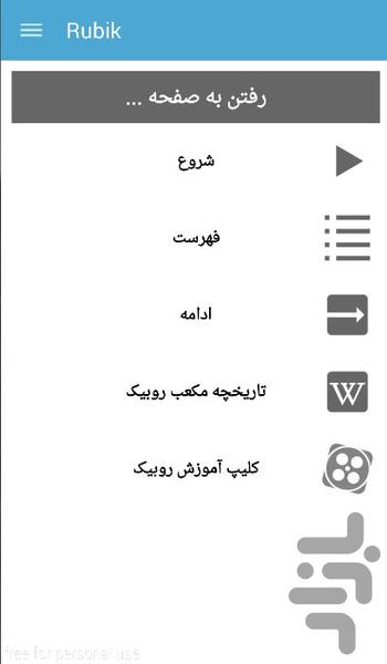 Rubik - Image screenshot of android app