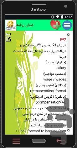 مکاتبات تجاری،دانشگاهی...درانگلیسی - عکس برنامه موبایلی اندروید